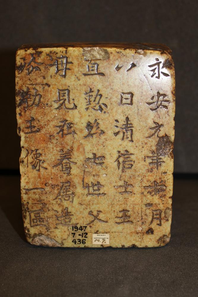 图片[3]-stela BM-1947-0712.436-China Archive